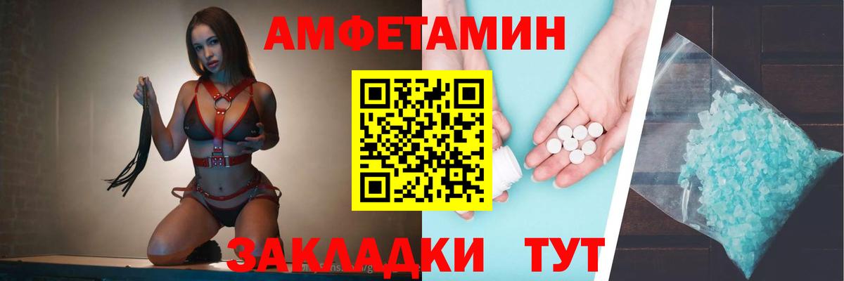 Амфетамин  АМФ Premium  Amphetamine  Кинель  Вход с VPN 