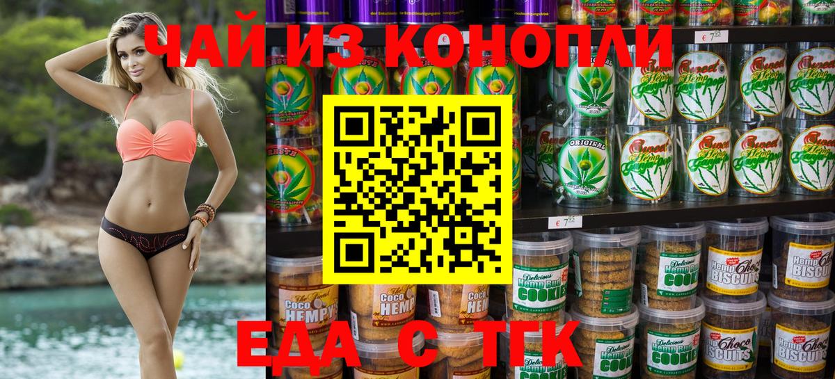 Кинель  Еда ТГК конопля  Вход с VPN 