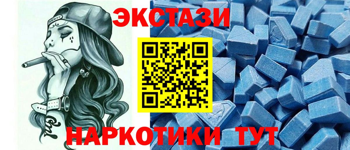 ЭКСТАЗИ  Вход с VPN  Кинель  Ecstasy круглые 