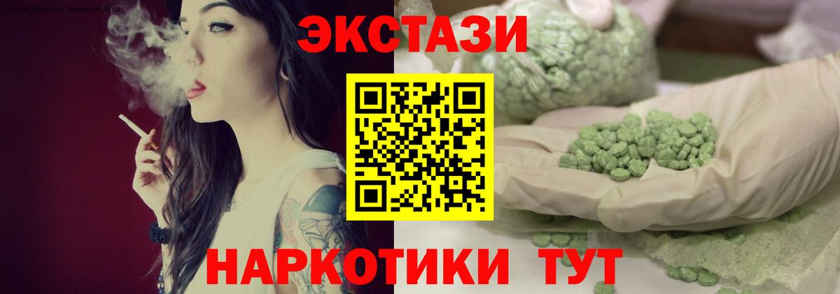 Ecstasy mix Кинель