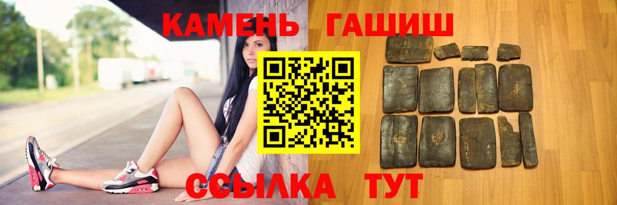 ГАШ хэш  Вход с VPN  ГАШИШ hashish  Кинель 