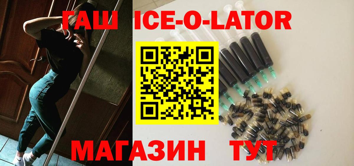 ГАШИШ Изолятор Кинель