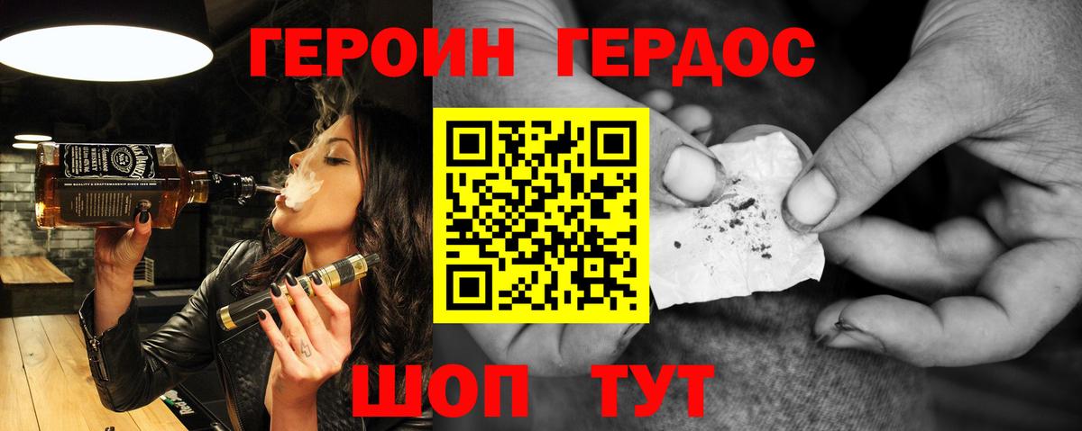 ГЕРОИН герыч  Вход с VPN  Кинель 