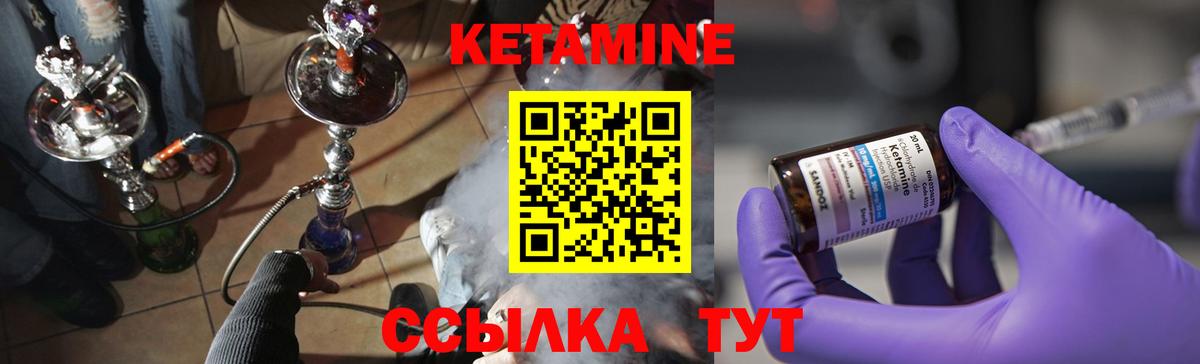 mega сайт  КЕТАМИН ketamine  Вход с VPN  Кетамин VHQ  Кинель 