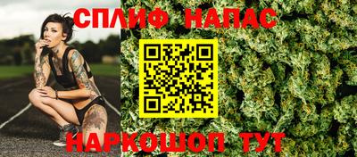 спайс Беслан
