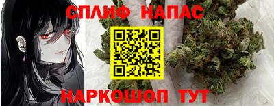 спайс Беслан