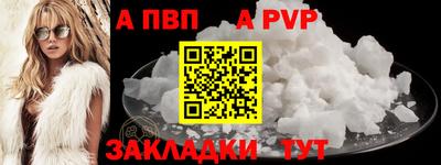 спайс Беслан