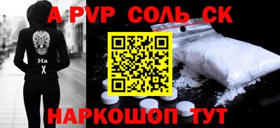 спайс Беслан