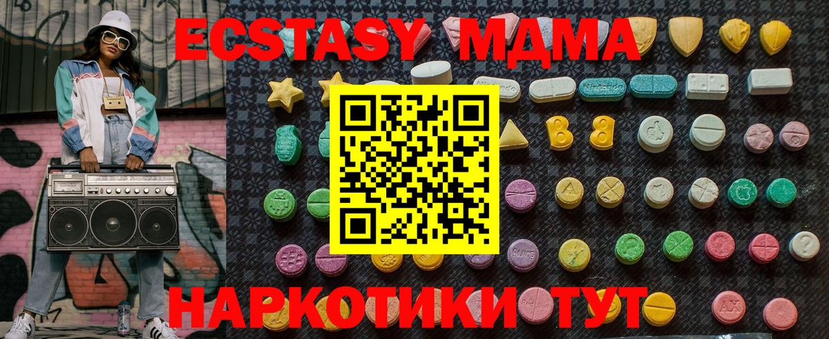 МДМА crystal Кинель
