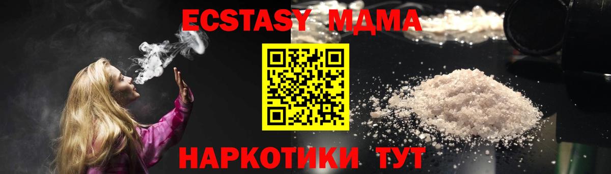 МДМА Molly  МДМА VHQ  Вход с VPN  Кинель 