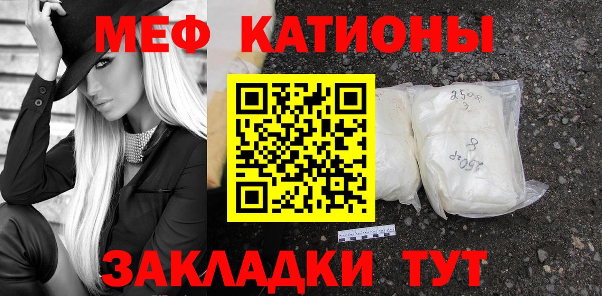 Меф  Вход с VPN  МЕФ кристаллы  Кинель  МЕФ мяу мяу 