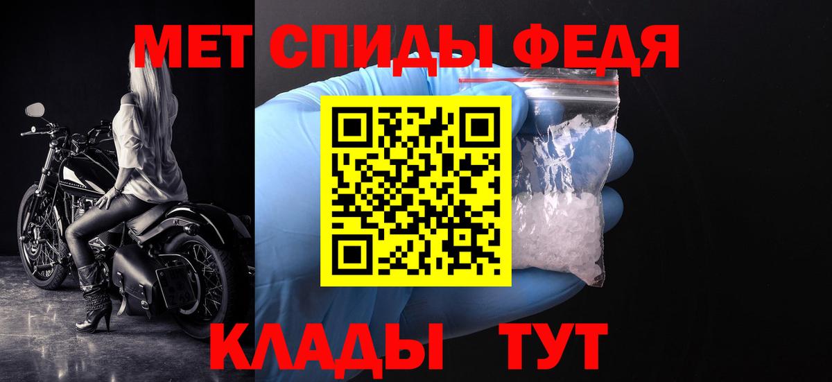 Первитин Methamphetamine  Вход с VPN  Кинель 