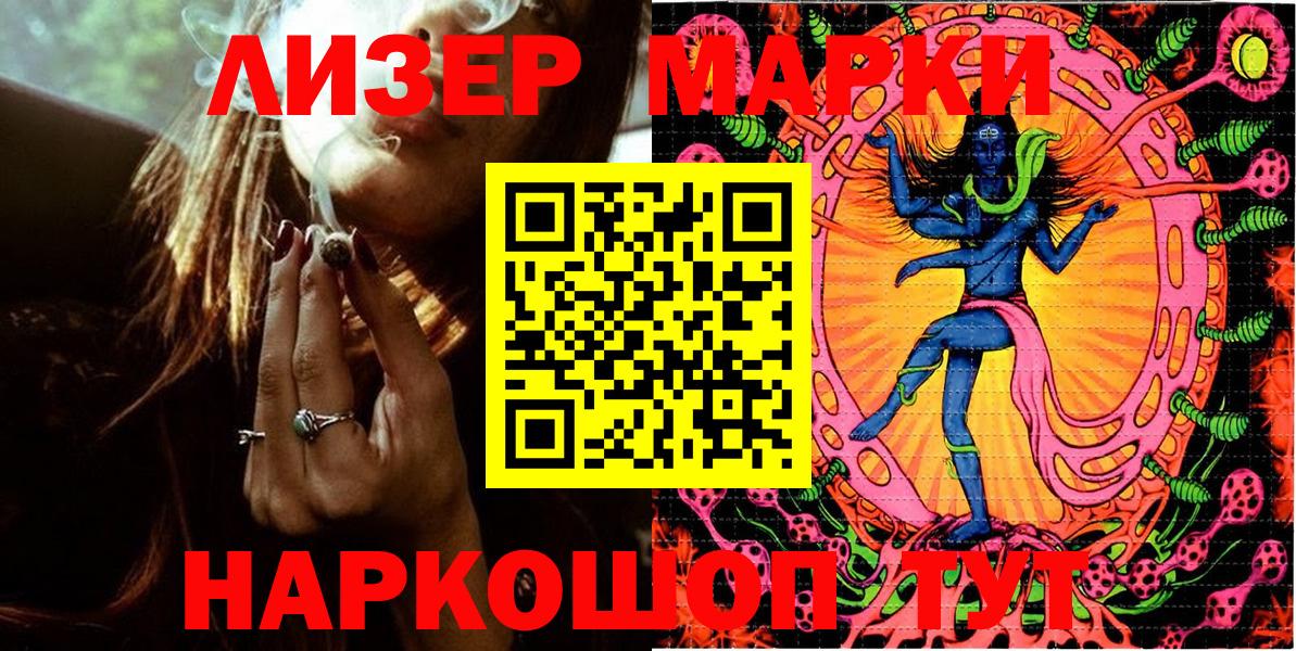 Марки 25I-NBOMe 1,8мг Кинель