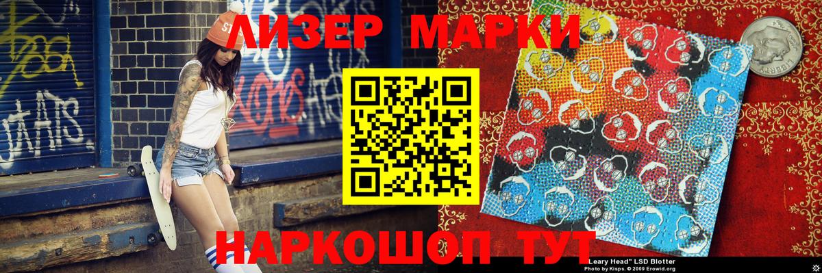 Кинель  Наркотические марки 1,8мг  купить наркоту  Вход с VPN 