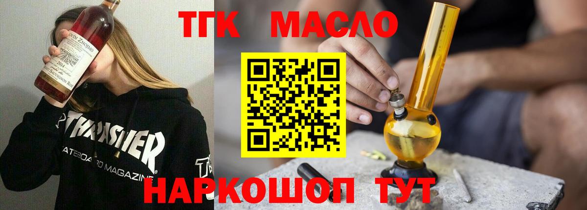 Кинель  Дистиллят ТГК концентрат  Вход с VPN 
