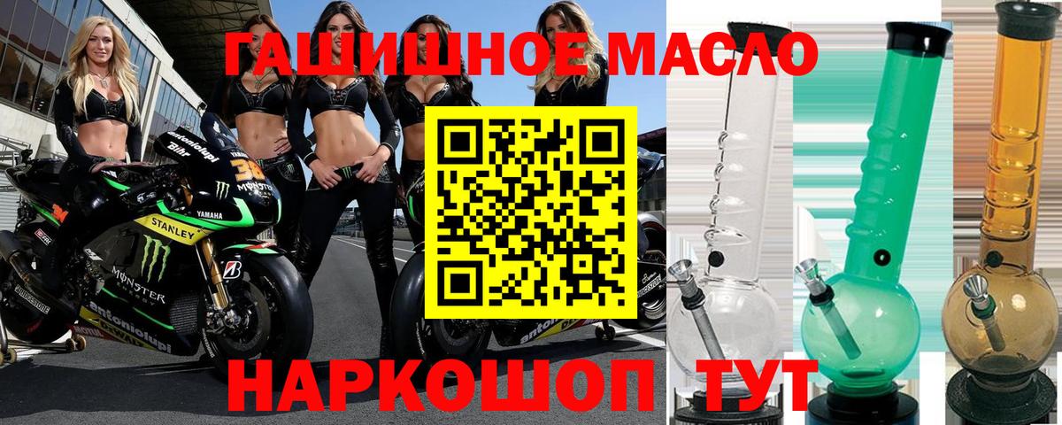 ТГК вейп Кинель